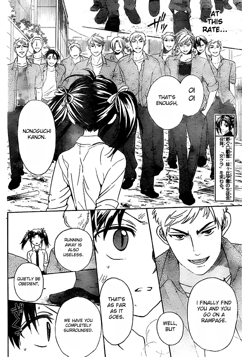 Oresama Teacher Chapter 73 page 14 - Chapter 73