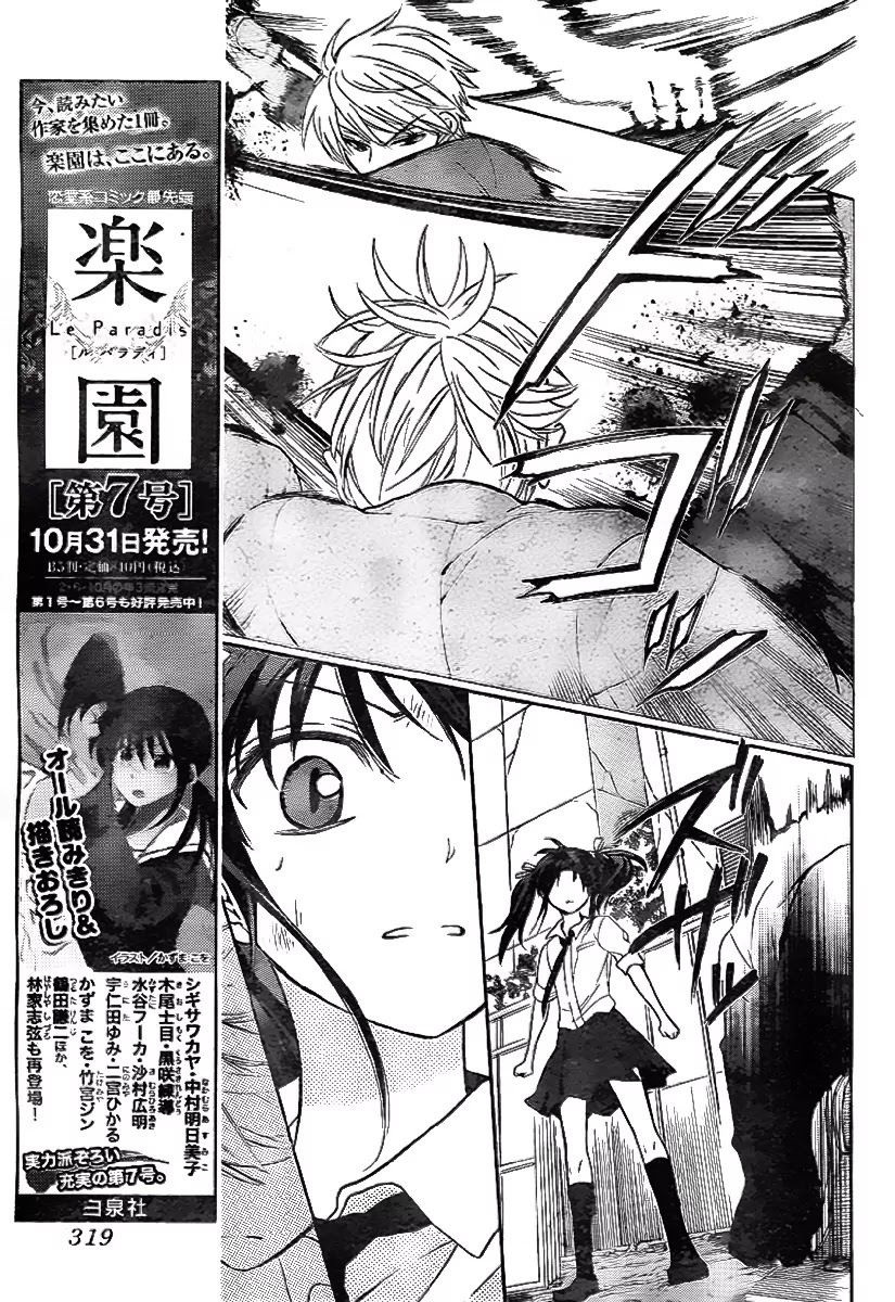 Oresama Teacher Chapter 73 page 17 - Chapter 73