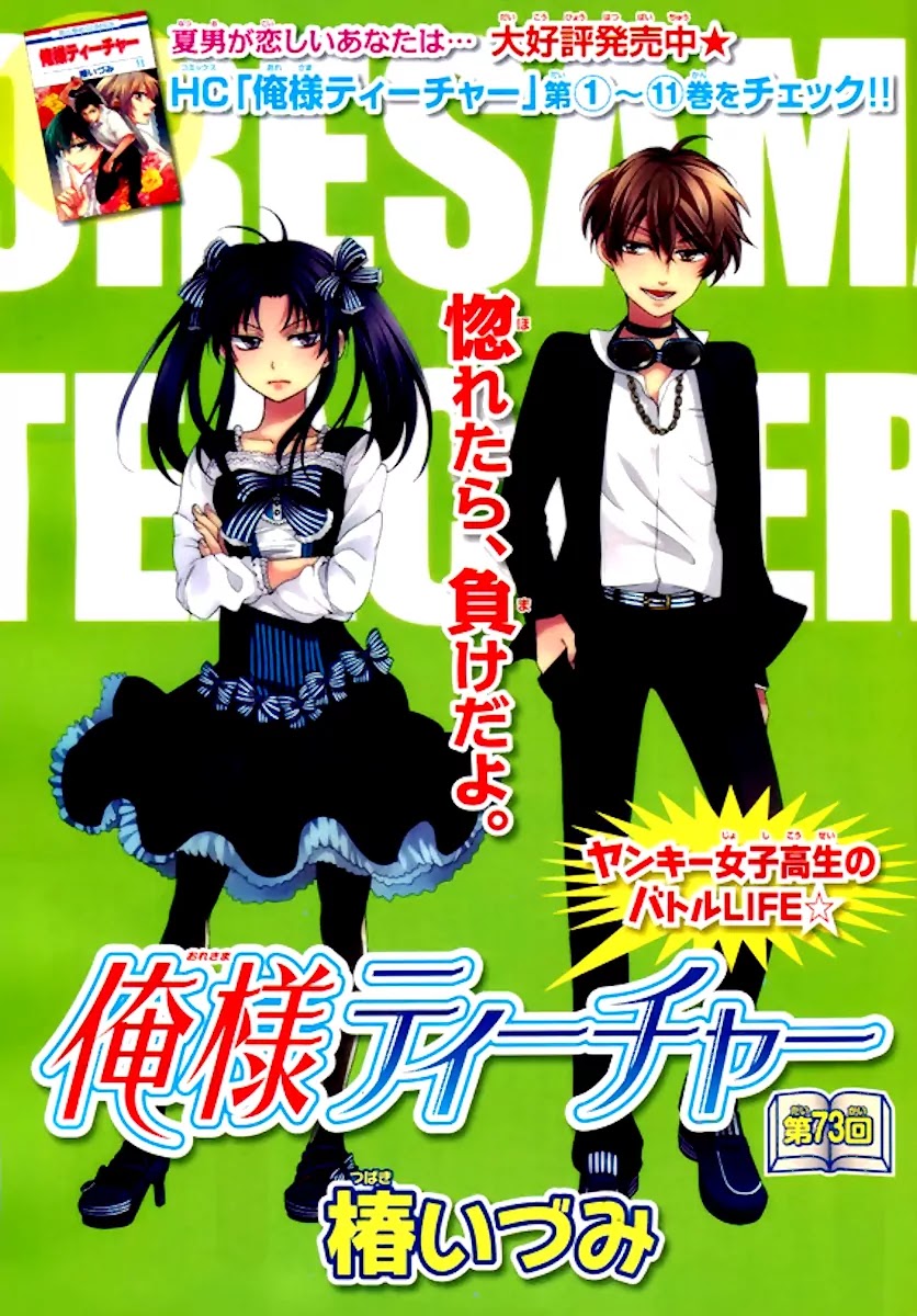 Oresama Teacher Chapter 73 page 2 - Chapter 73