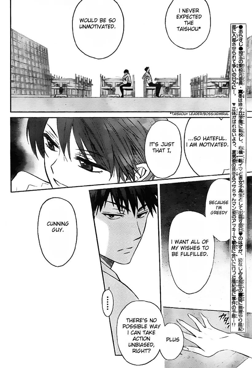 Oresama Teacher Chapter 73 page 4 - Chapter 73