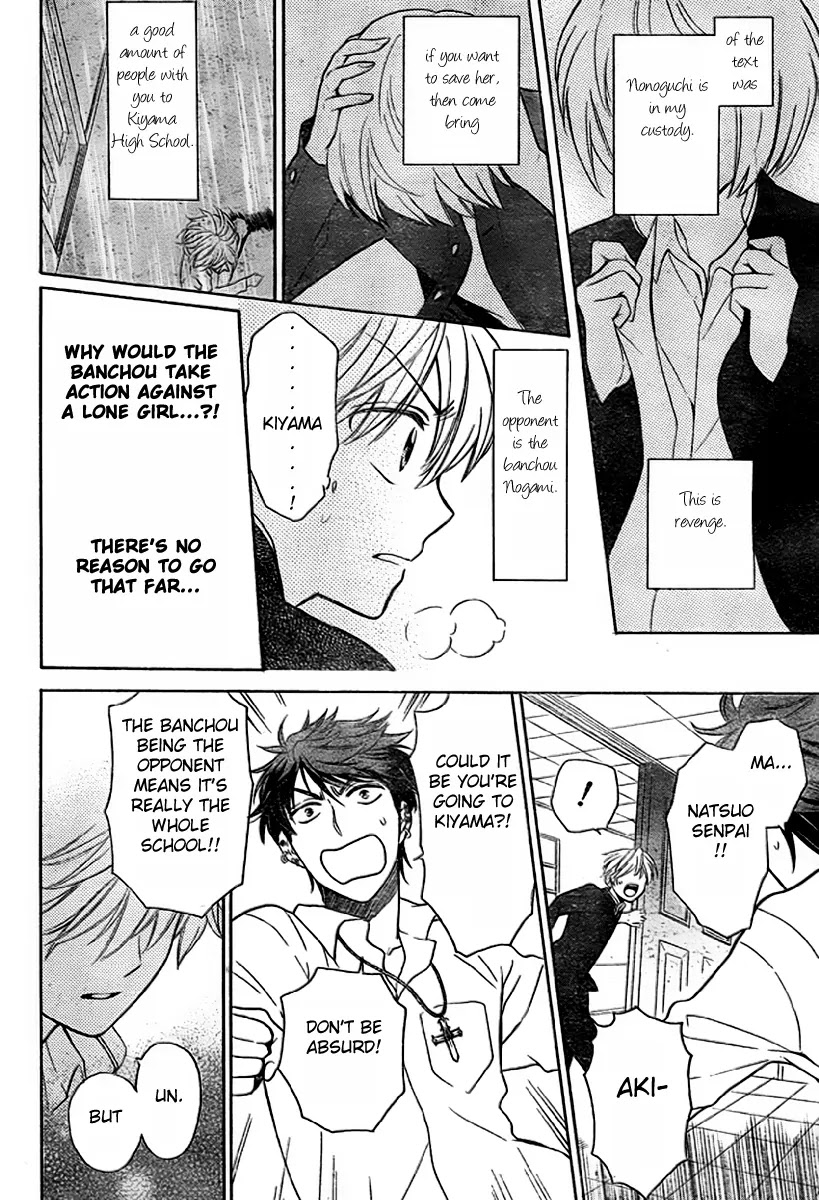 Oresama Teacher Chapter 75 page 15 - Chapter 75