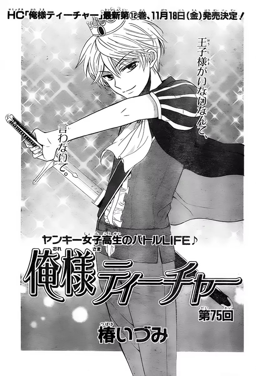 Oresama Teacher Chapter 75 page 2 - Chapter 75