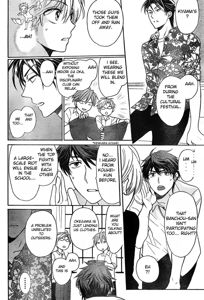 Oresama Teacher Chapter 75 page 21 - Chapter 75