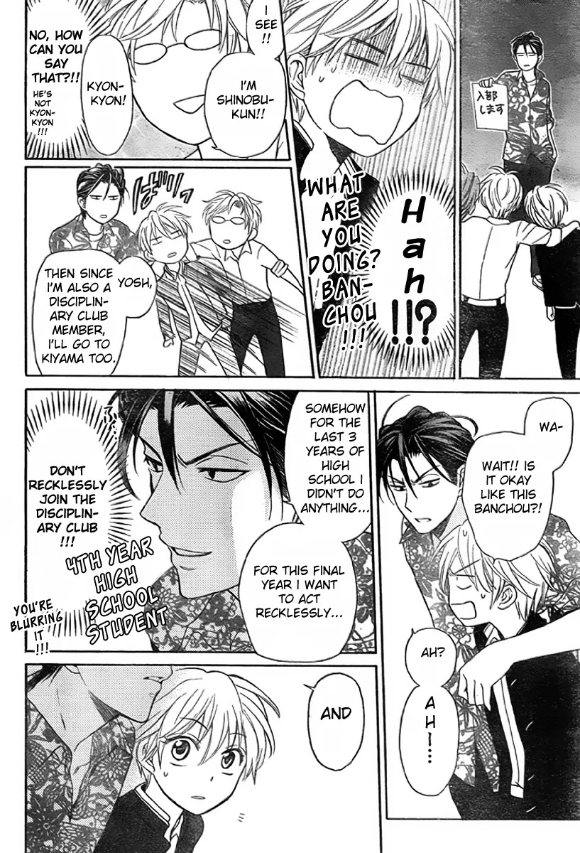 Oresama Teacher Chapter 75 page 23 - Chapter 75