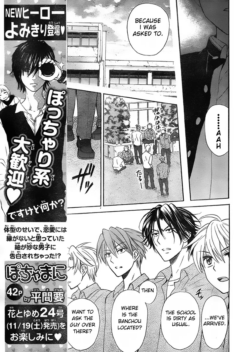 Oresama Teacher Chapter 75 page 26 - Chapter 75