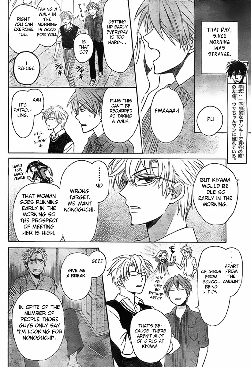 Oresama Teacher Chapter 75 page 3 - Chapter 75