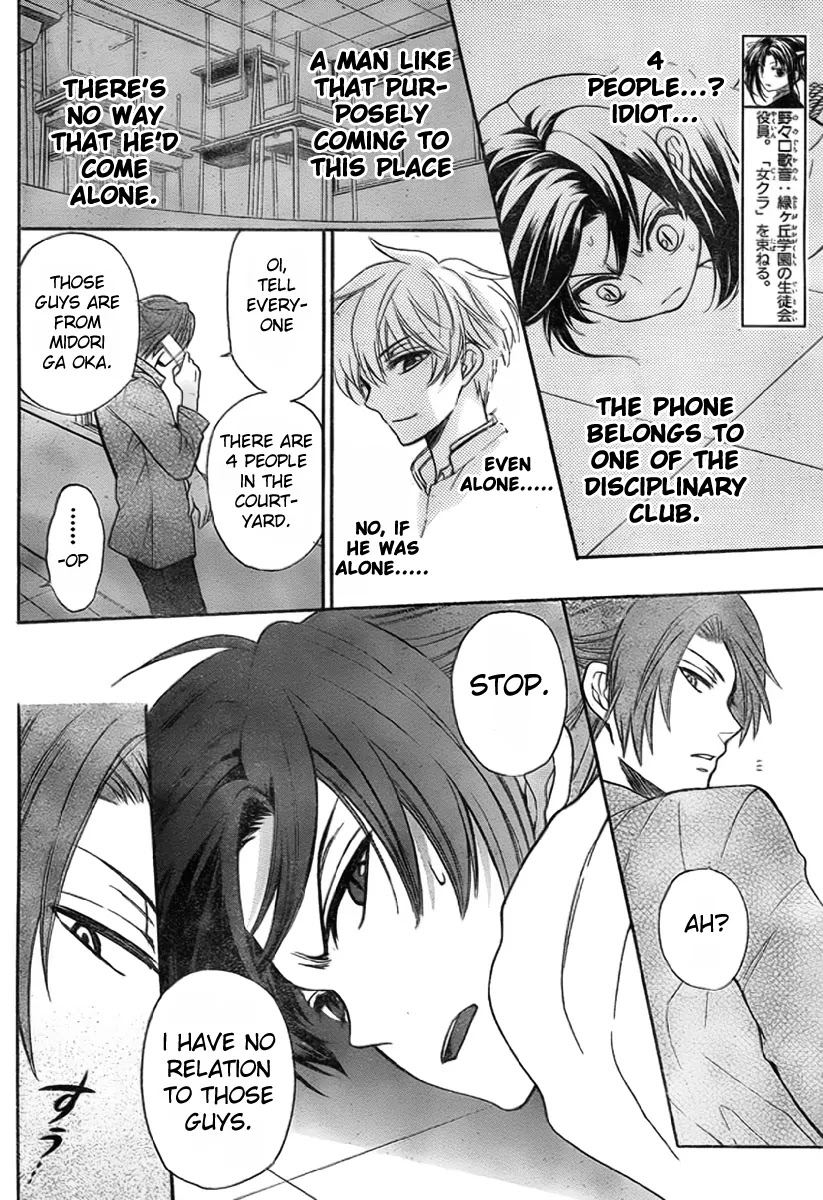 Oresama Teacher Chapter 76 page 12 - Chapter 76