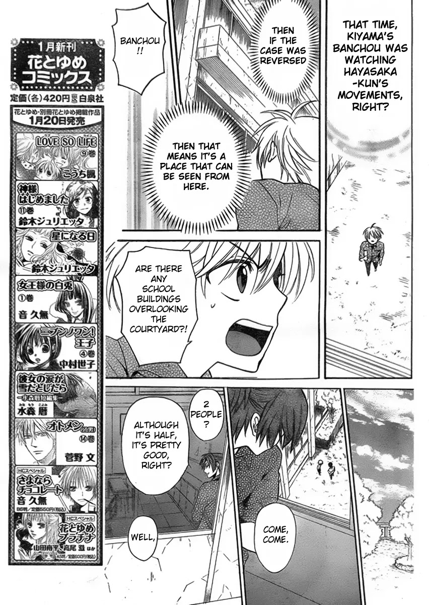 Oresama Teacher Chapter 76 page 25 - Chapter 76