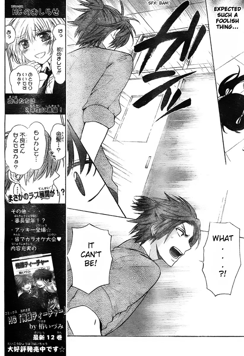 Oresama Teacher Chapter 77 page 12 - Chapter 77