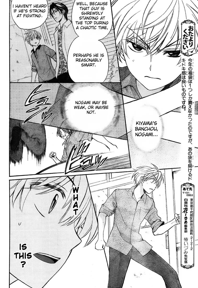 Oresama Teacher Chapter 77 page 17 - Chapter 77