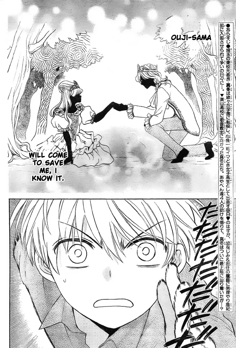 Oresama Teacher Chapter 77 page 3 - Chapter 77
