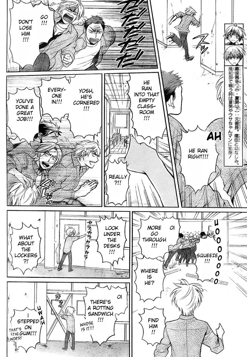 Oresama Teacher Chapter 77 page 5 - Chapter 77