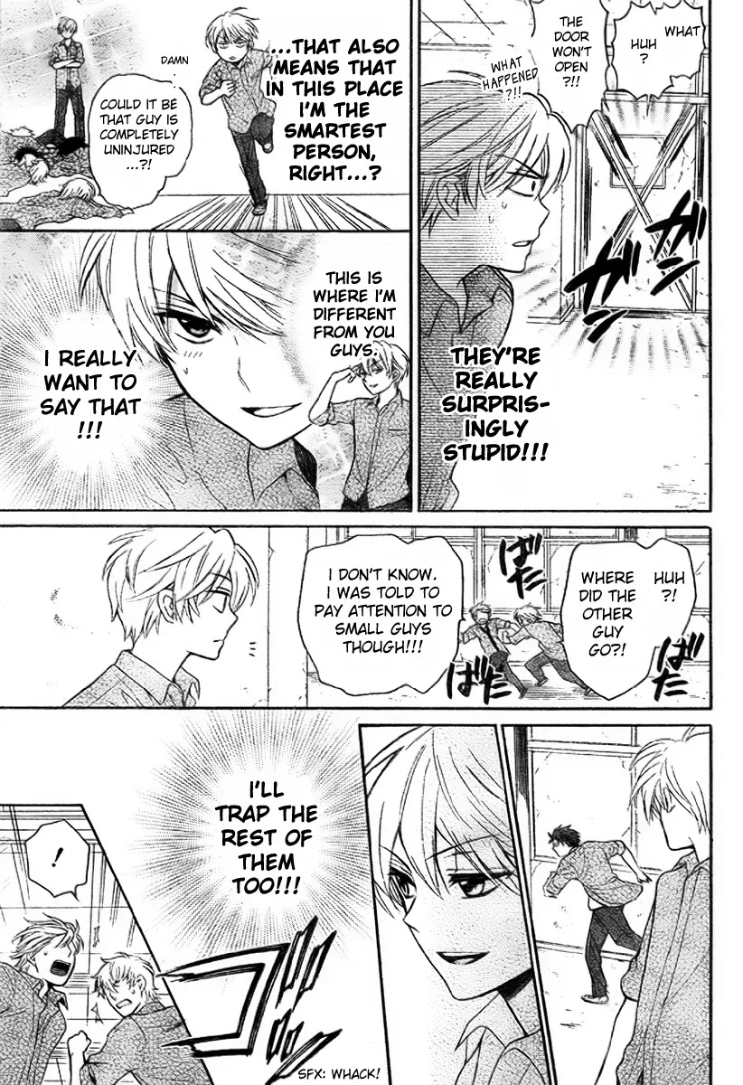 Oresama Teacher Chapter 77 page 6 - Chapter 77