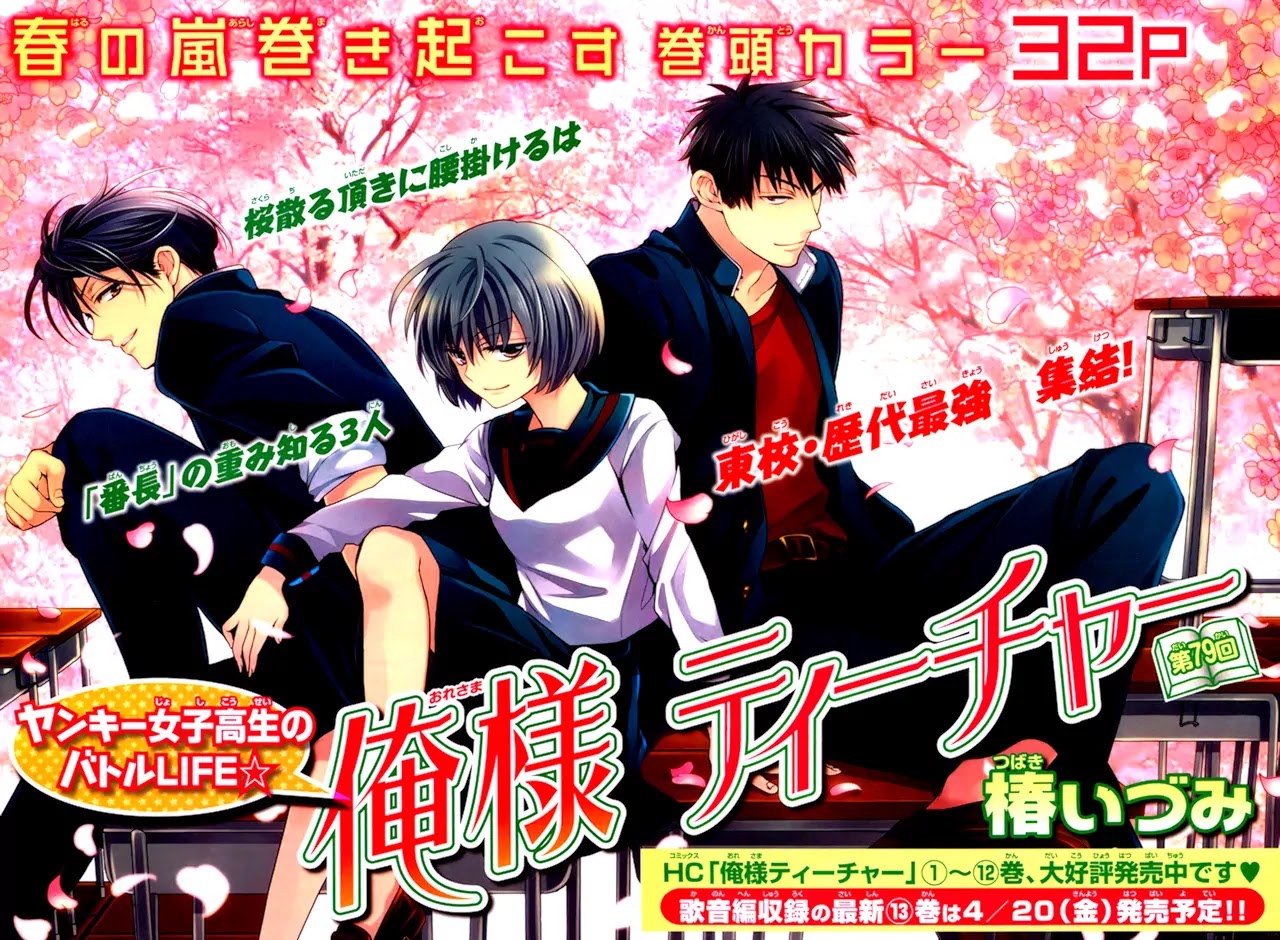 Oresama Teacher Chapter 79 page 2 - Chapter 79
