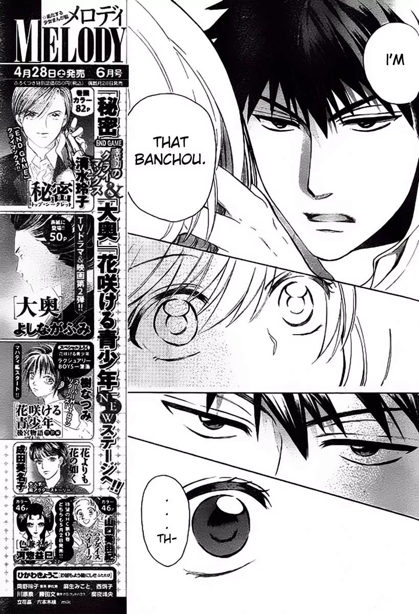 Oresama Teacher Chapter 80 page 20 - Chapter 80
