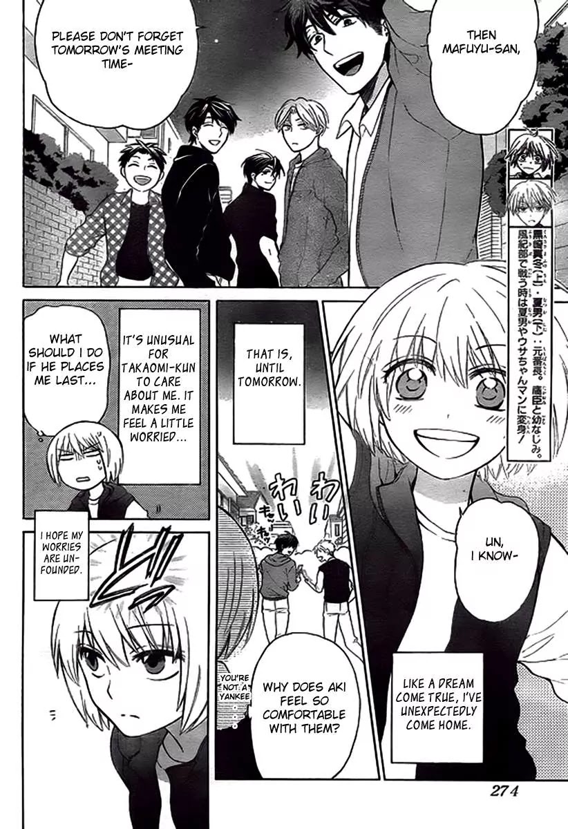 Oresama Teacher Chapter 80 page 3 - Chapter 80