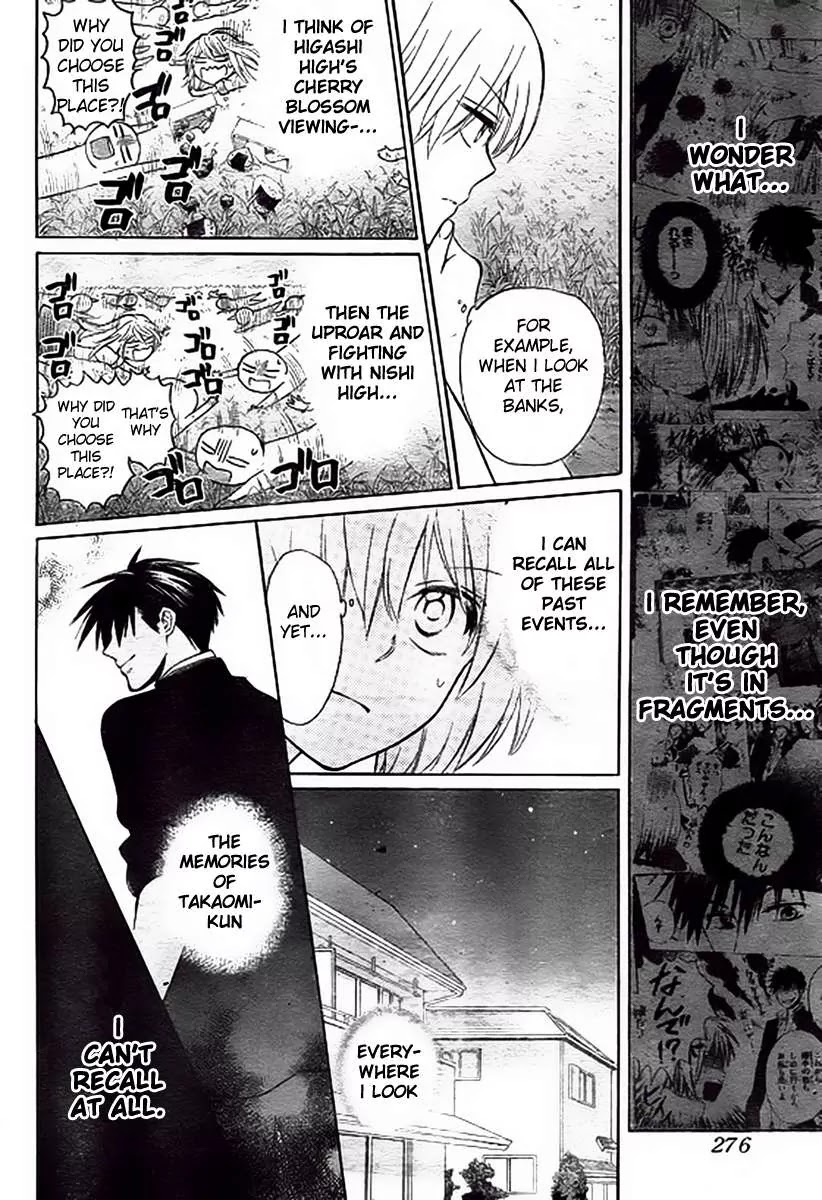 Oresama Teacher Chapter 80 page 5 - Chapter 80