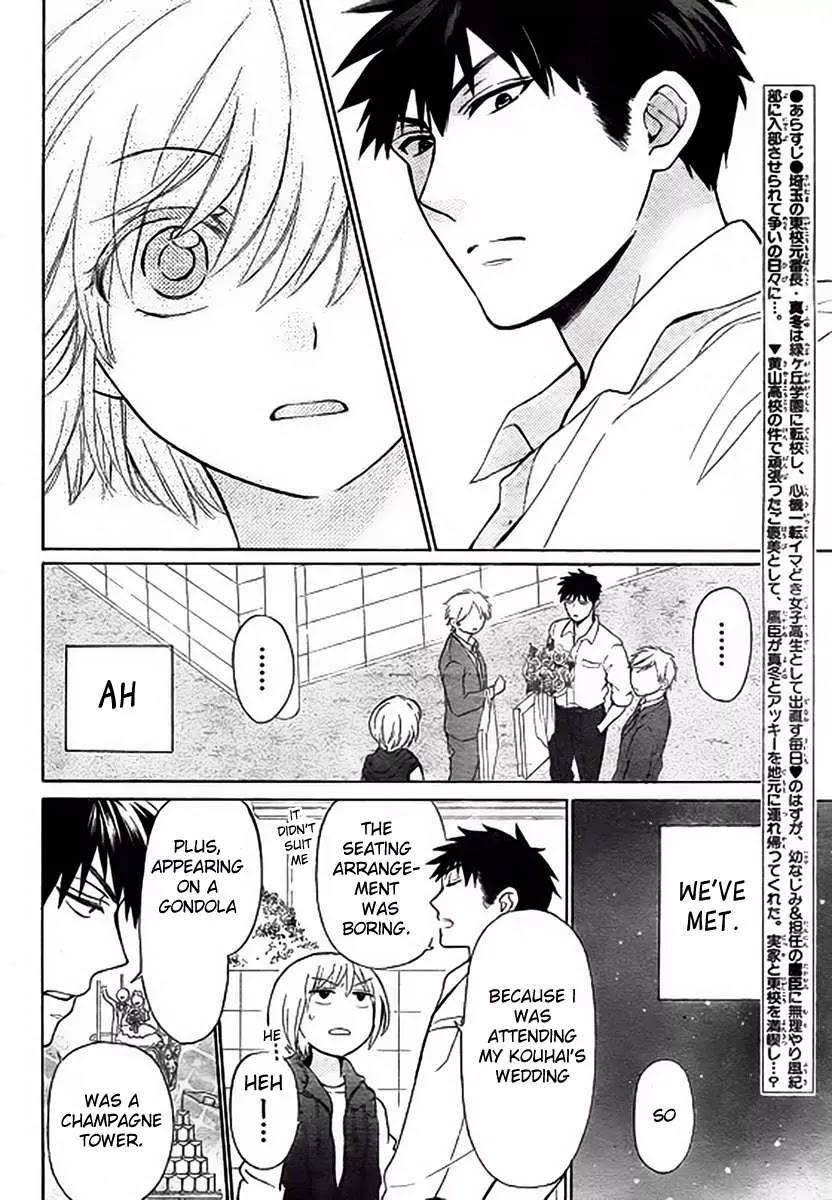 Oresama Teacher Chapter 80 page 7 - Chapter 80