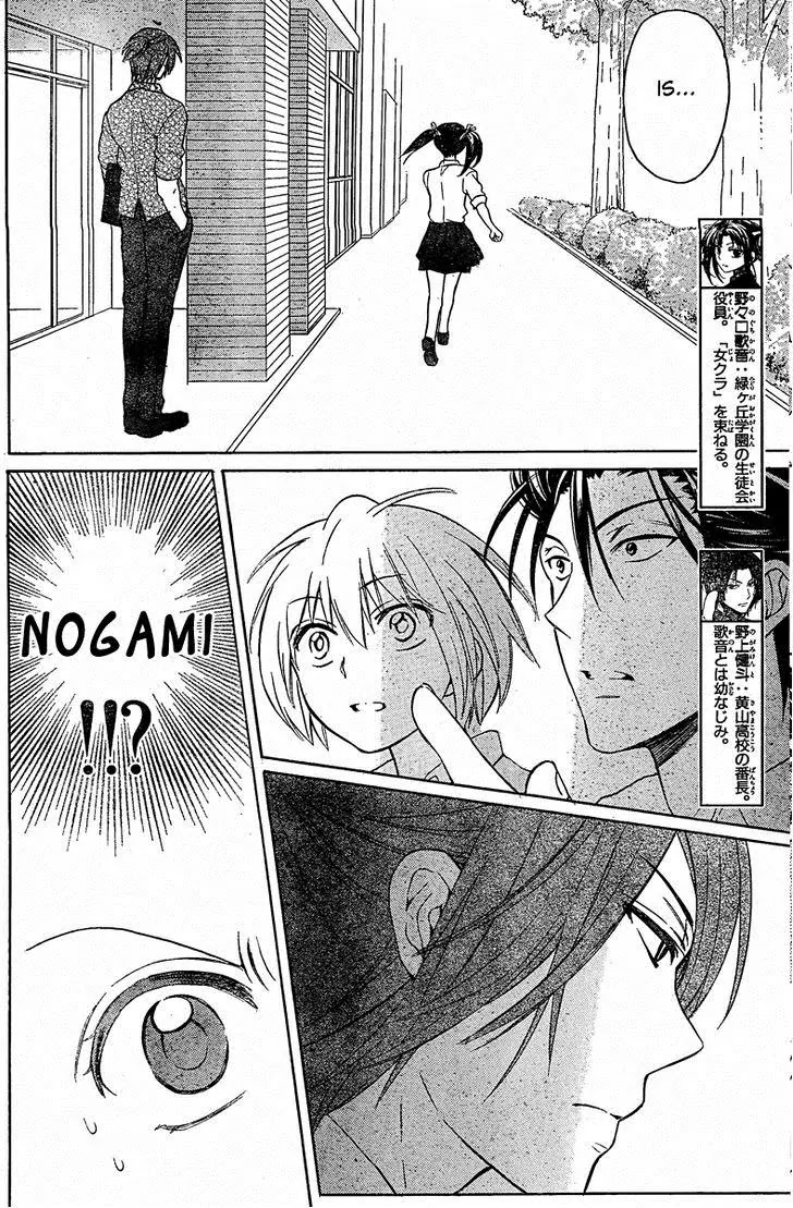 Oresama Teacher Chapter 81 page 11 - Chapter 81
