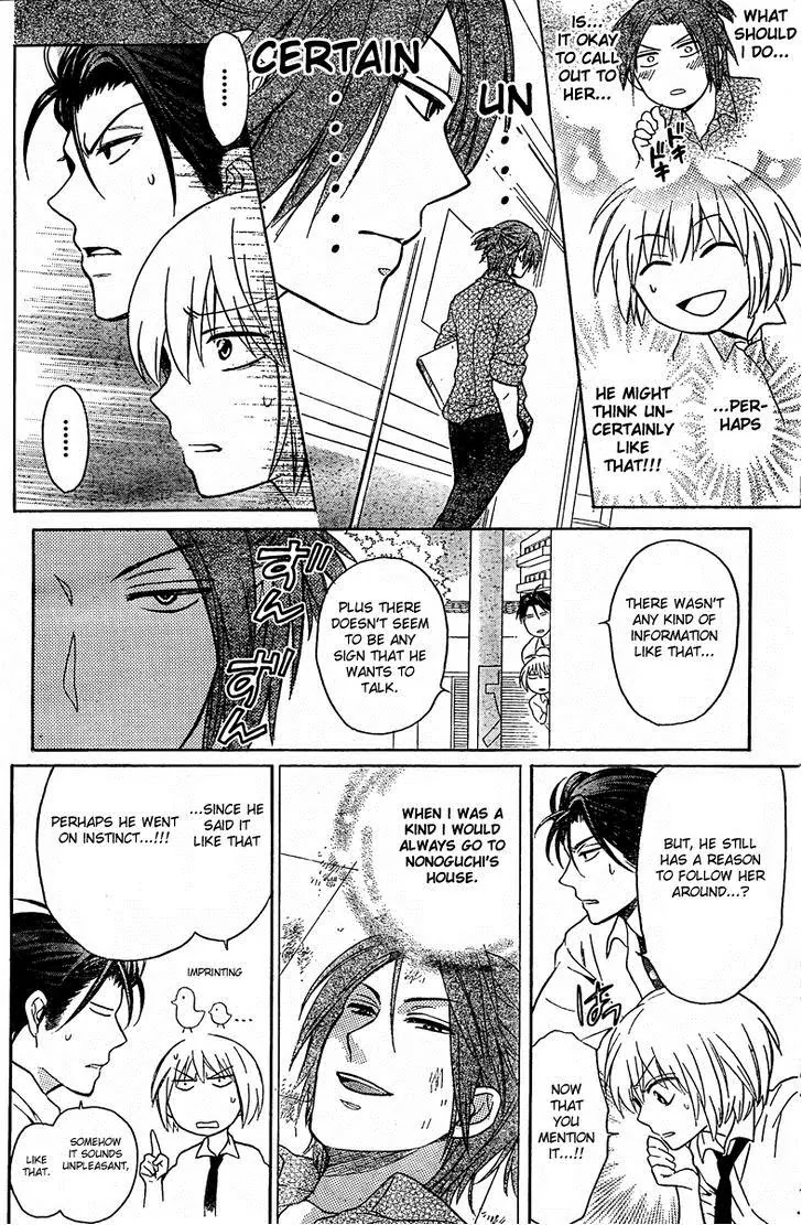 Oresama Teacher Chapter 81 page 13 - Chapter 81