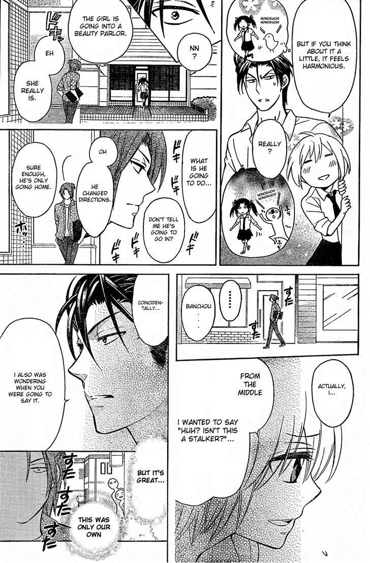 Oresama Teacher Chapter 81 page 14 - Chapter 81