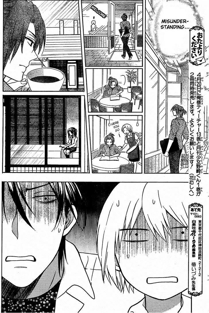 Oresama Teacher Chapter 81 page 15 - Chapter 81