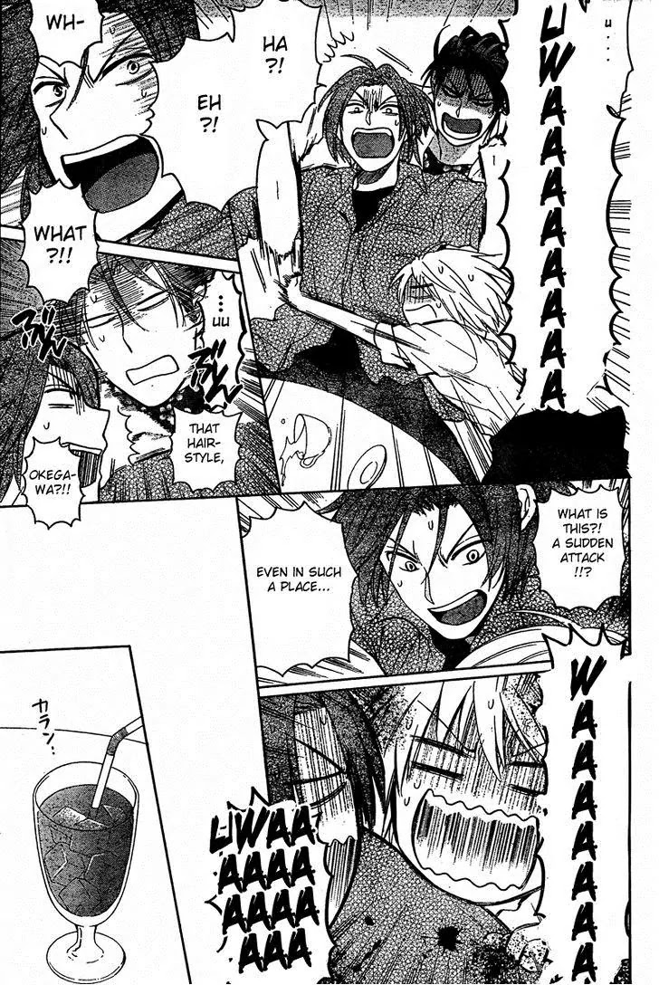Oresama Teacher Chapter 81 page 16 - Chapter 81