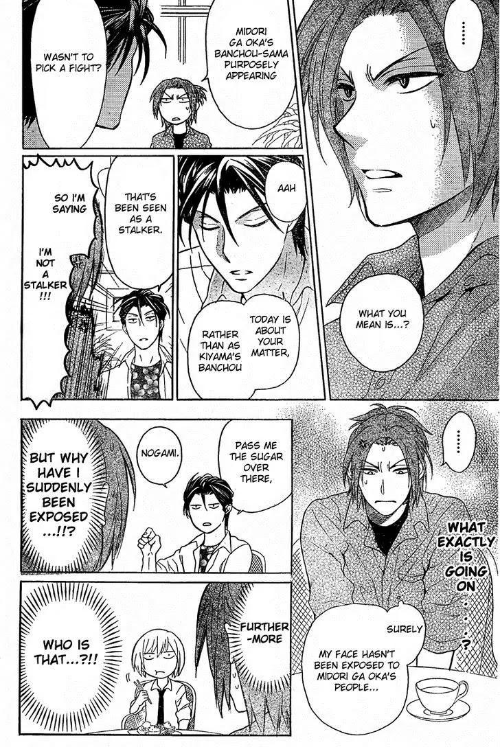 Oresama Teacher Chapter 81 page 17 - Chapter 81