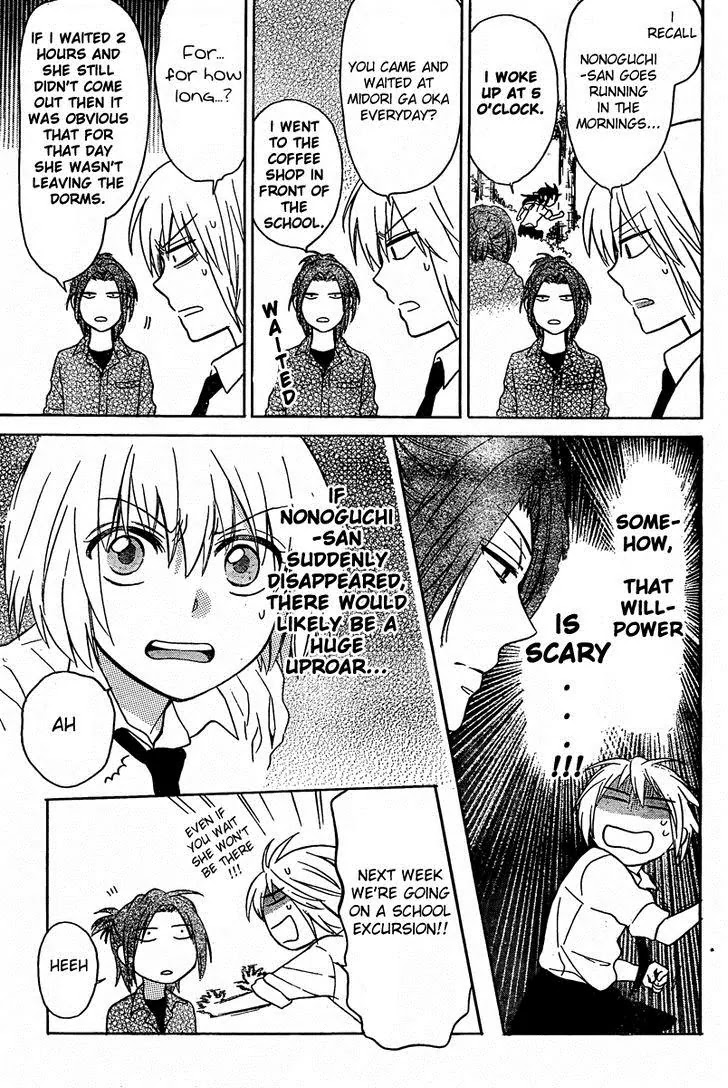 Oresama Teacher Chapter 81 page 20 - Chapter 81