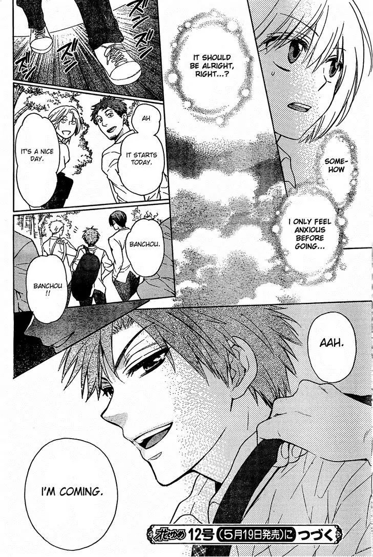 Oresama Teacher Chapter 81 page 31 - Chapter 81