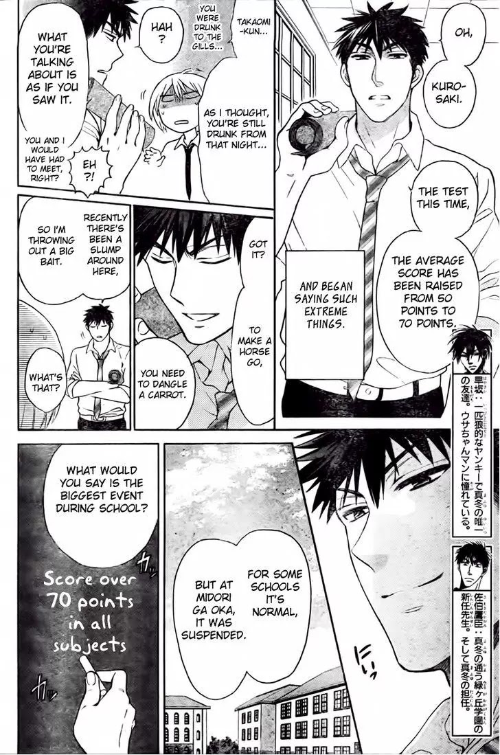 Oresama Teacher Chapter 81 page 5 - Chapter 81