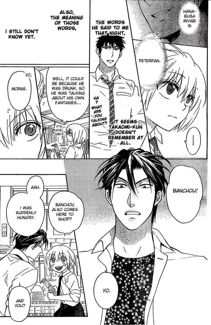 Oresama Teacher Chapter 81 page 8 - Chapter 81