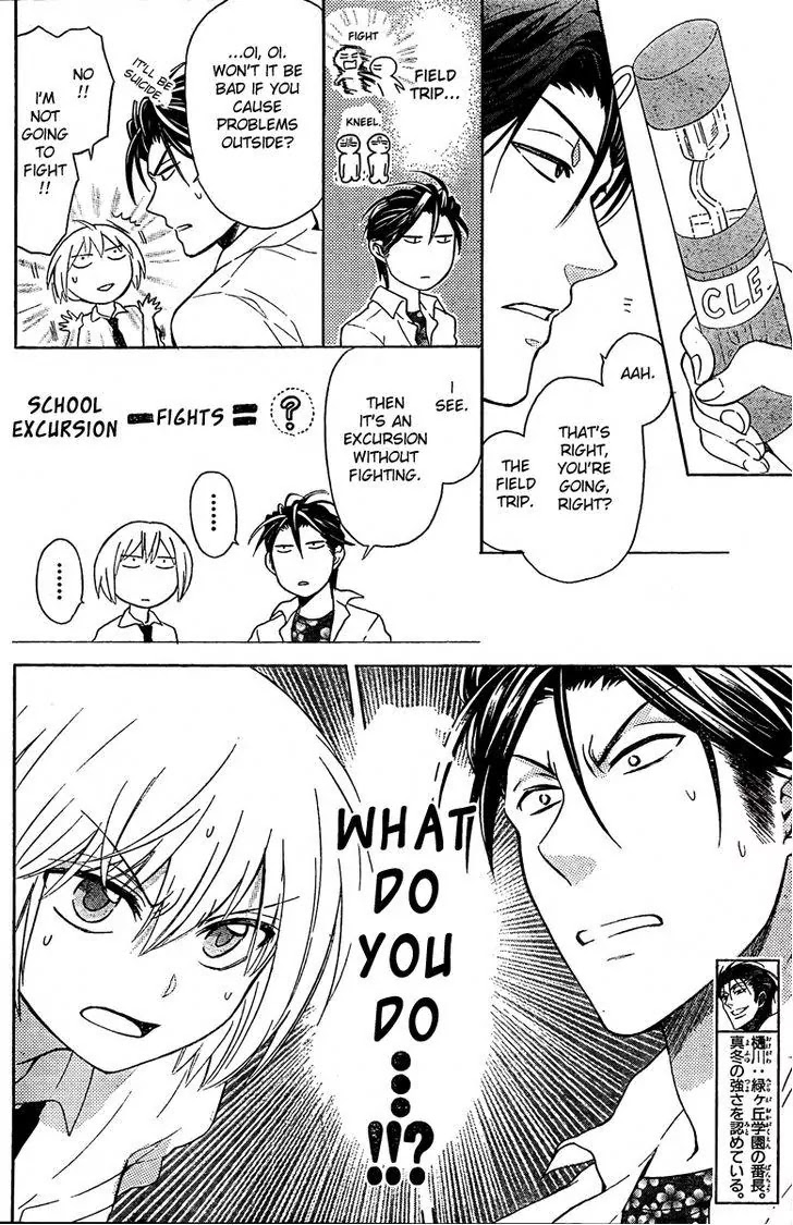 Oresama Teacher Chapter 81 page 9 - Chapter 81
