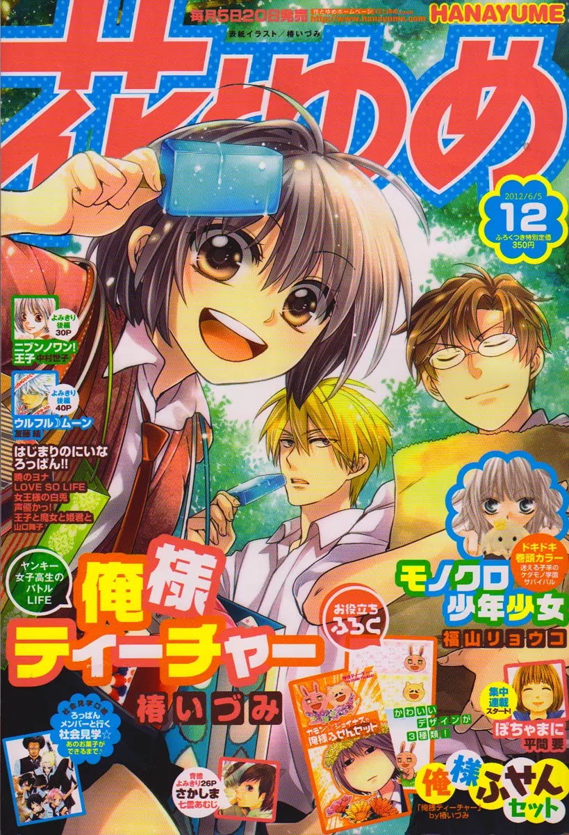 Oresama Teacher Chapter 82 page 2 - Chapter 82