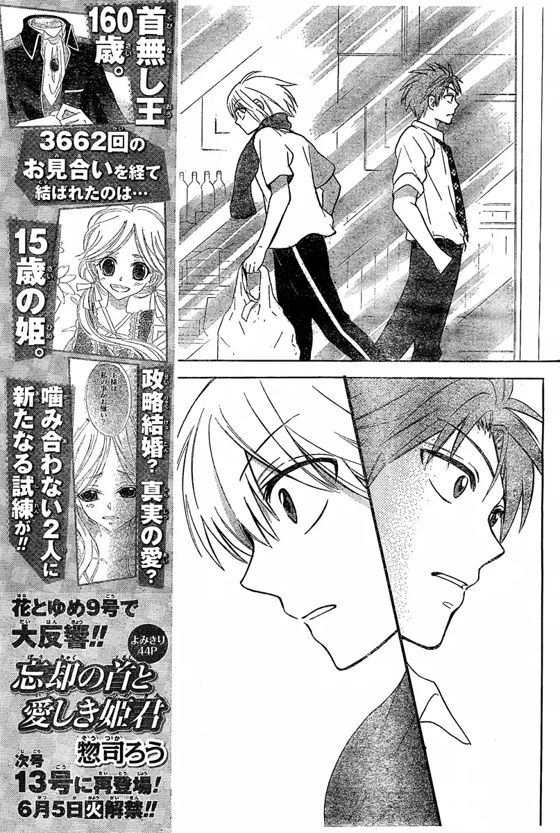 Oresama Teacher Chapter 82 page 31 - Chapter 82
