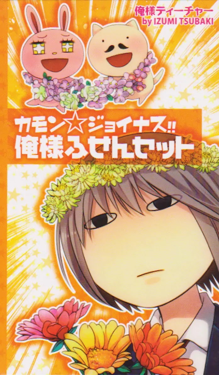 Oresama Teacher Chapter 82 page 33 - Chapter 82