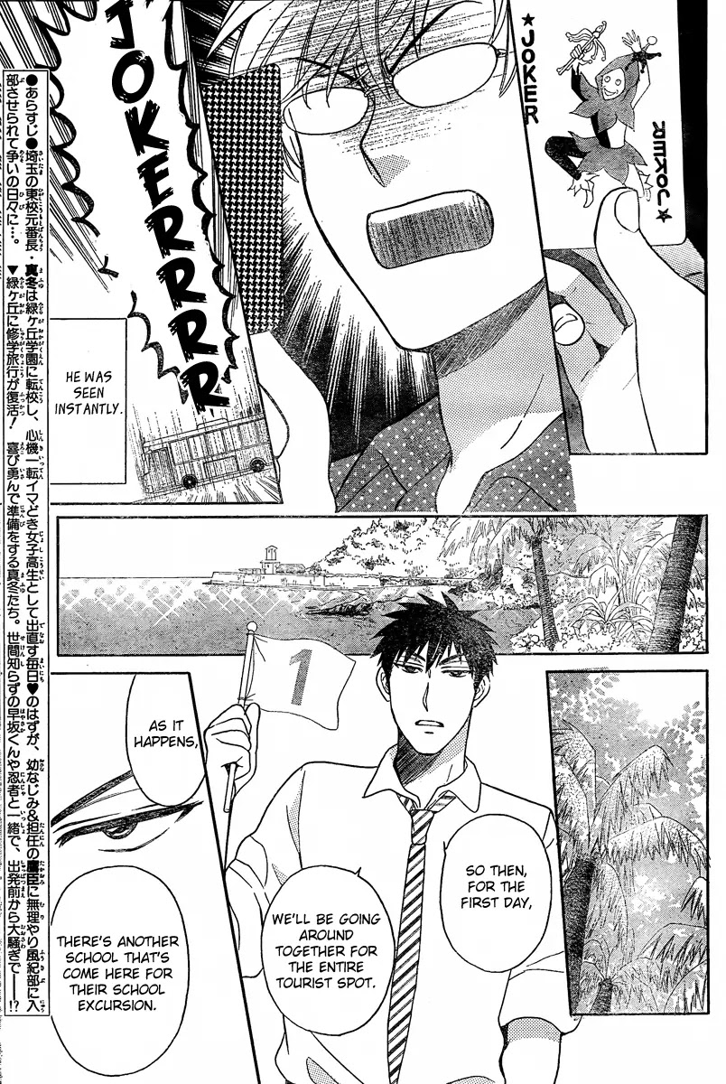 Oresama Teacher Chapter 82 page 7 - Chapter 82