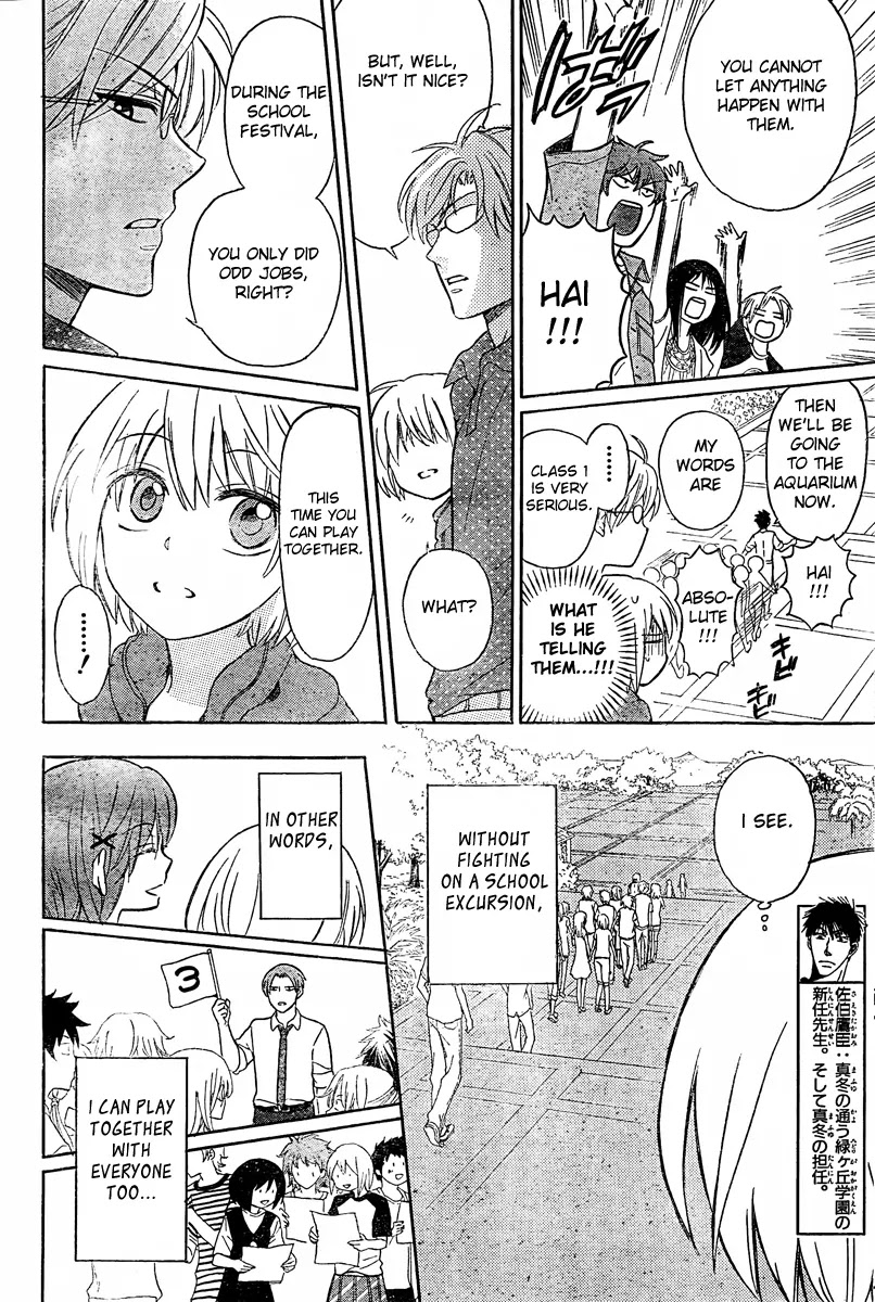 Oresama Teacher Chapter 82 page 8 - Chapter 82