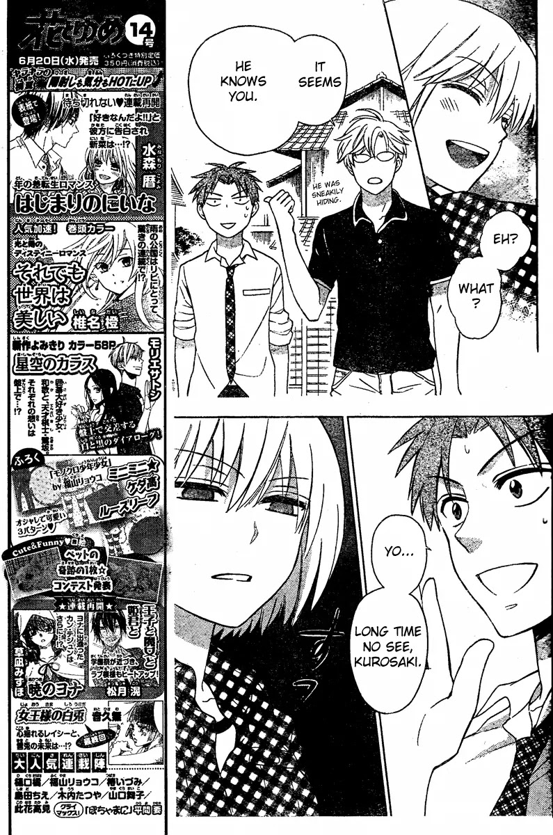 Oresama Teacher Chapter 83 page 17 - Chapter 83