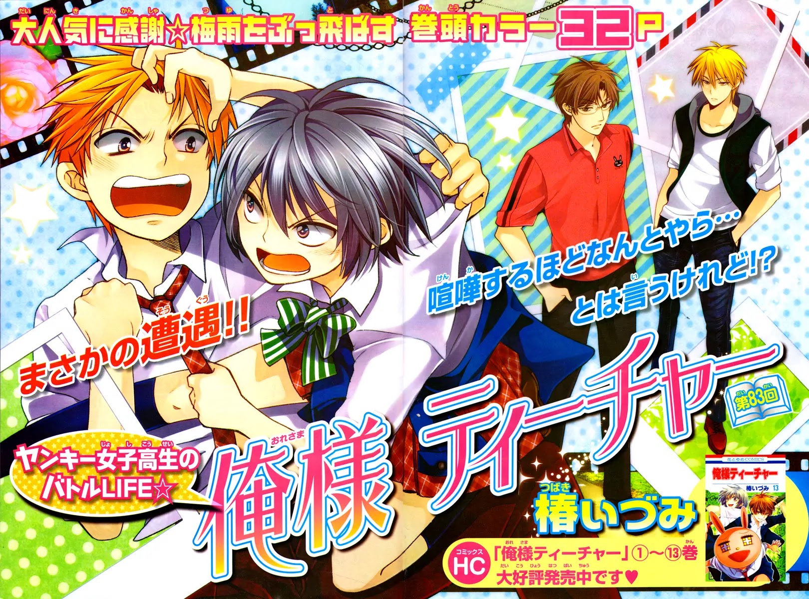 Oresama Teacher Chapter 83 page 2 - Chapter 83