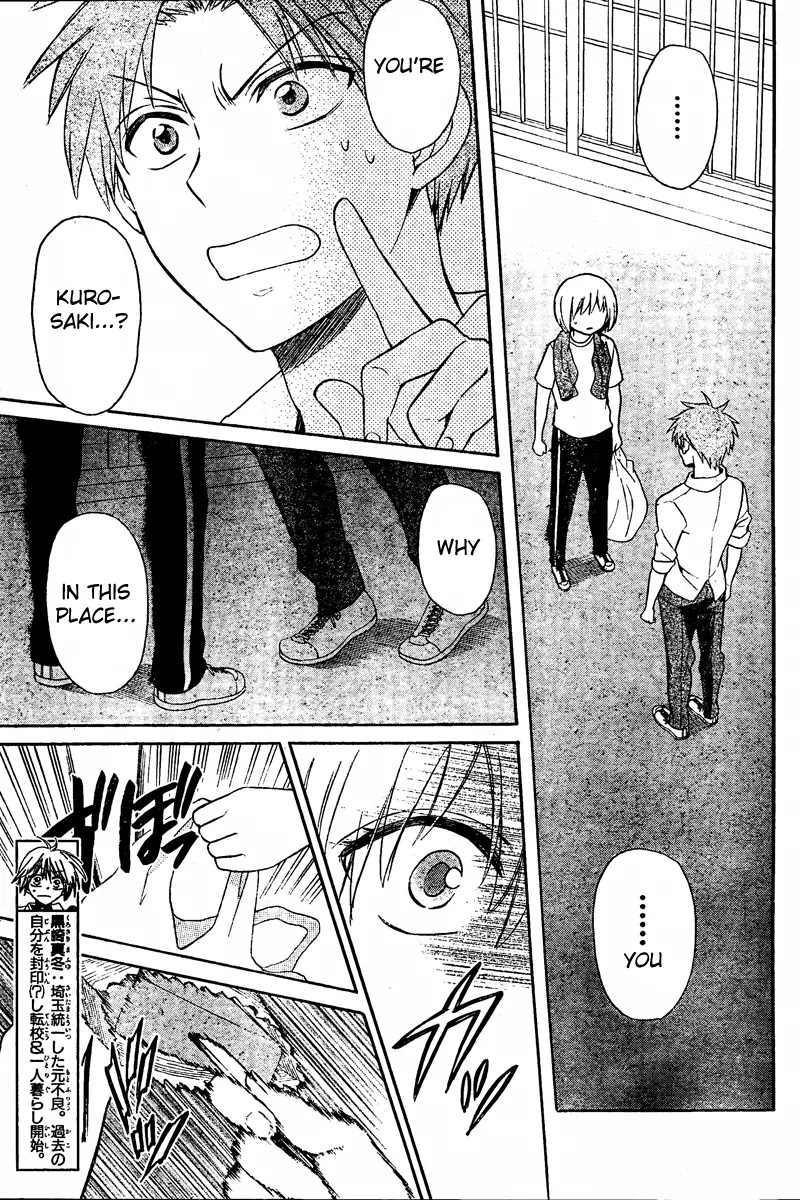 Oresama Teacher Chapter 83 page 3 - Chapter 83