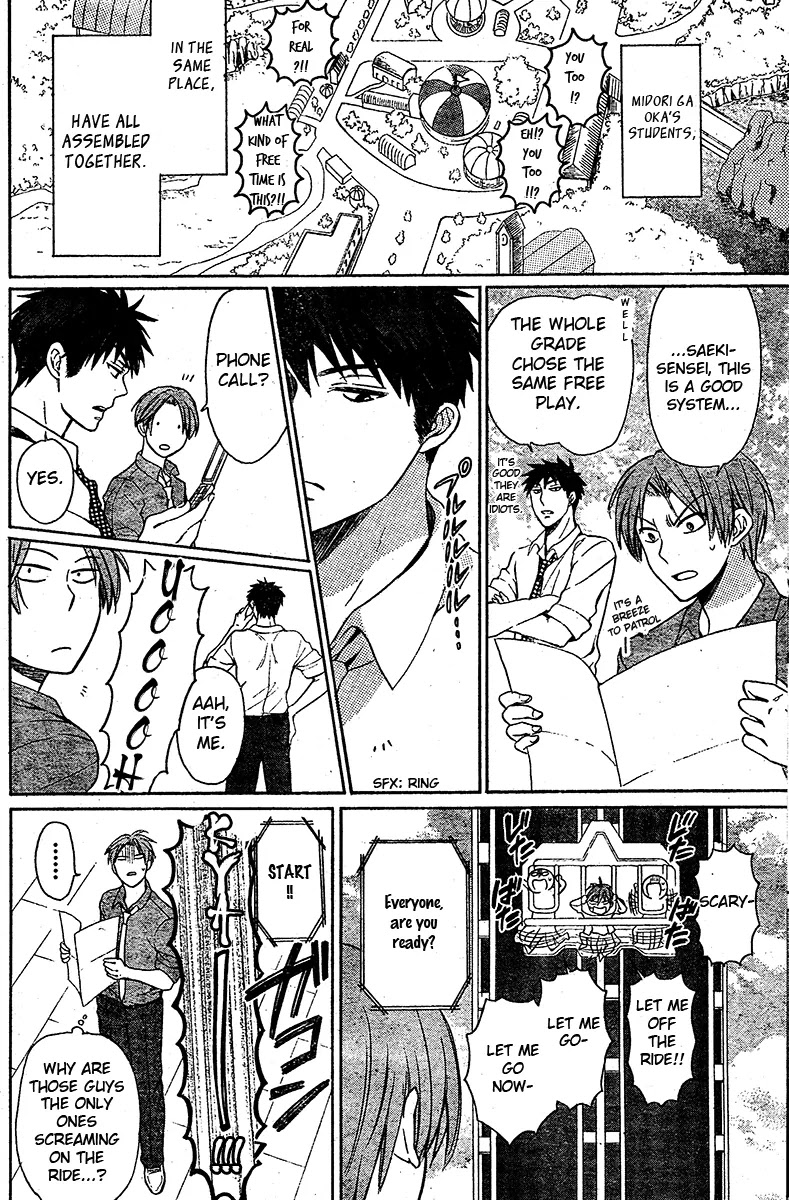 Oresama Teacher Chapter 84 page 15 - Chapter 84