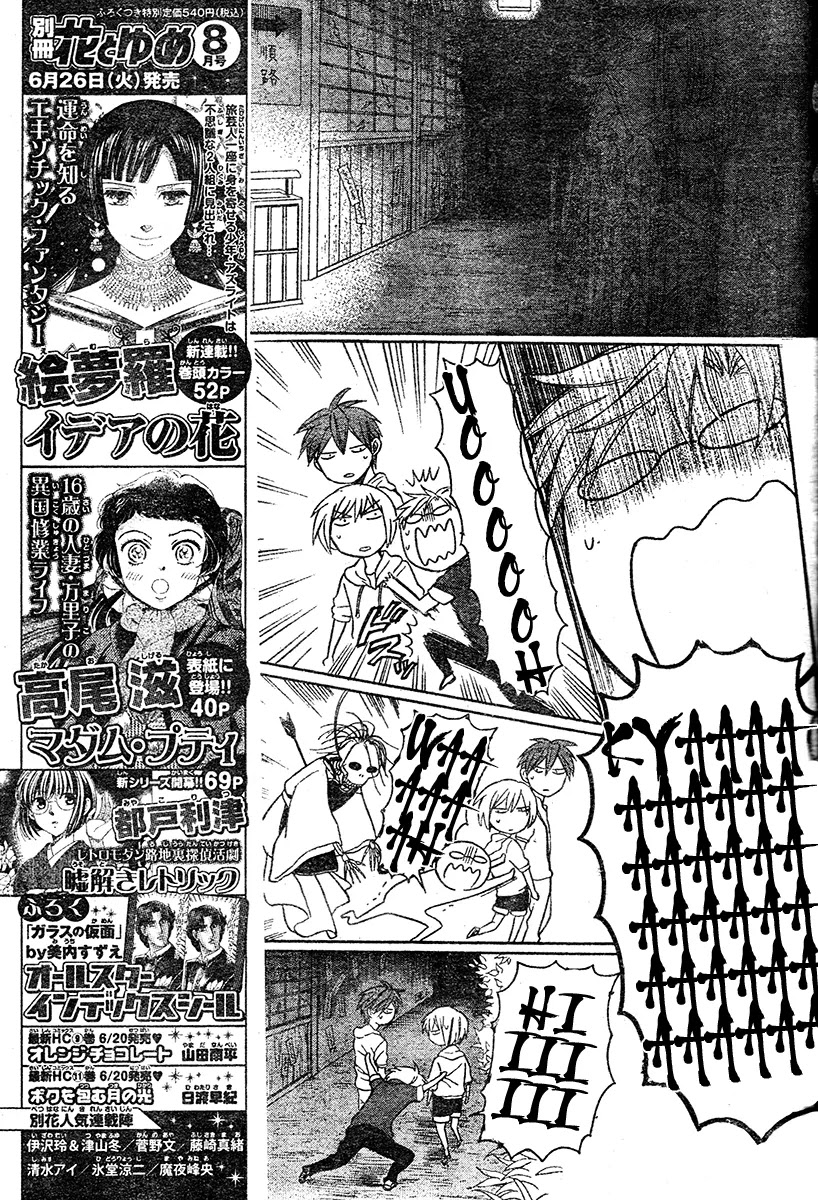 Oresama Teacher Chapter 84 page 18 - Chapter 84