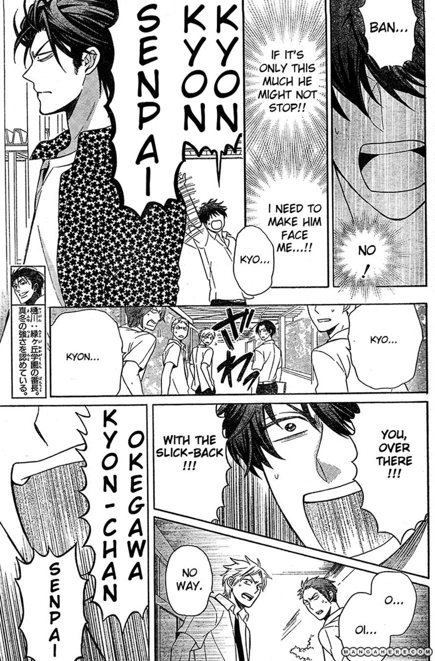 Oresama Teacher Chapter 85 page 24 - Chapter 85