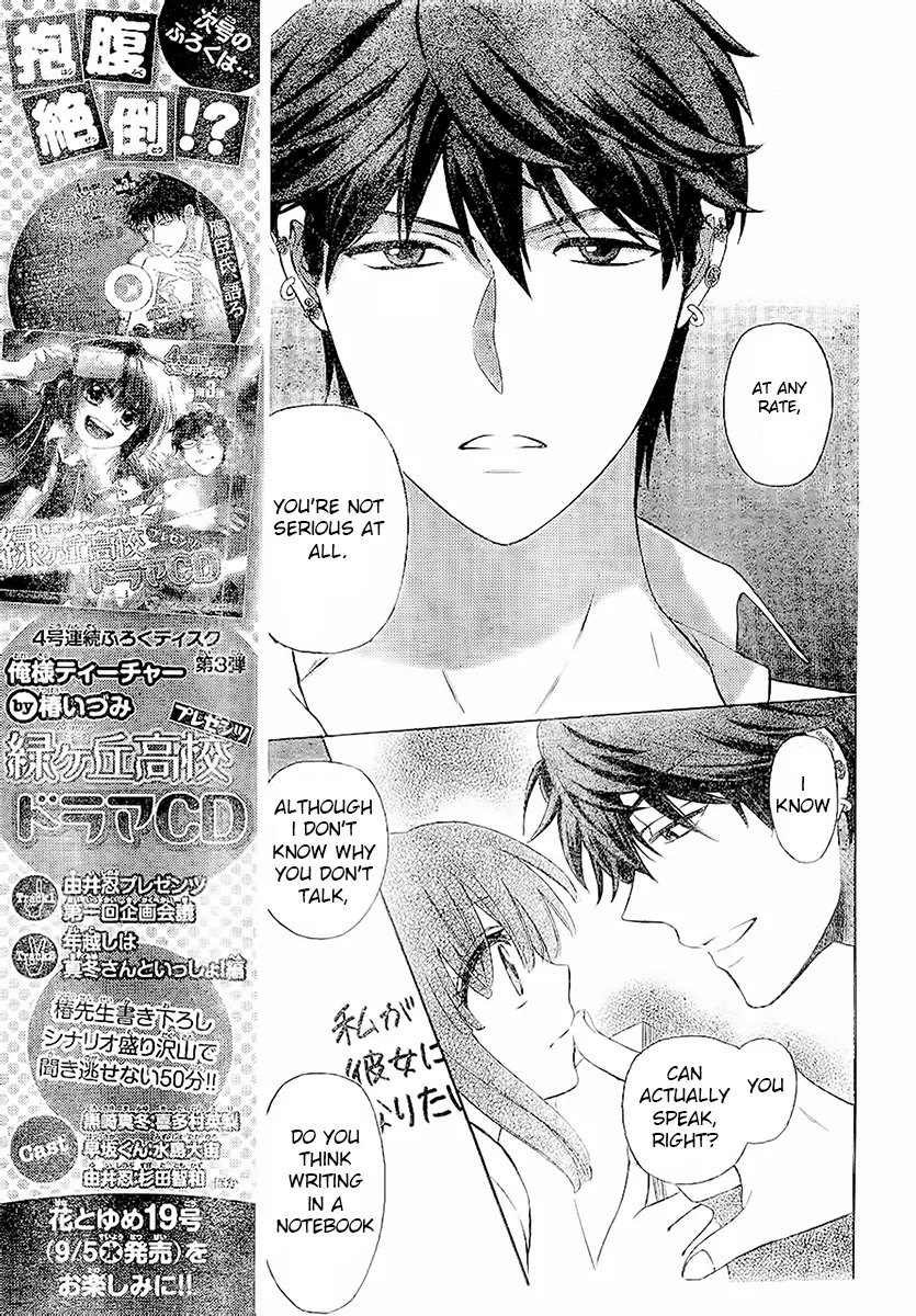 Oresama Teacher Chapter 86 page 25 - Chapter 86