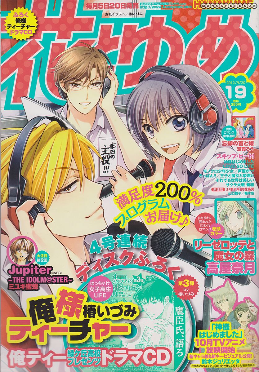Oresama Teacher Chapter 87 page 3 - Chapter 87