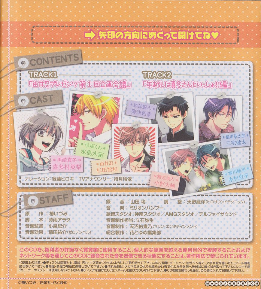 Oresama Teacher Chapter 87 page 5 - Chapter 87