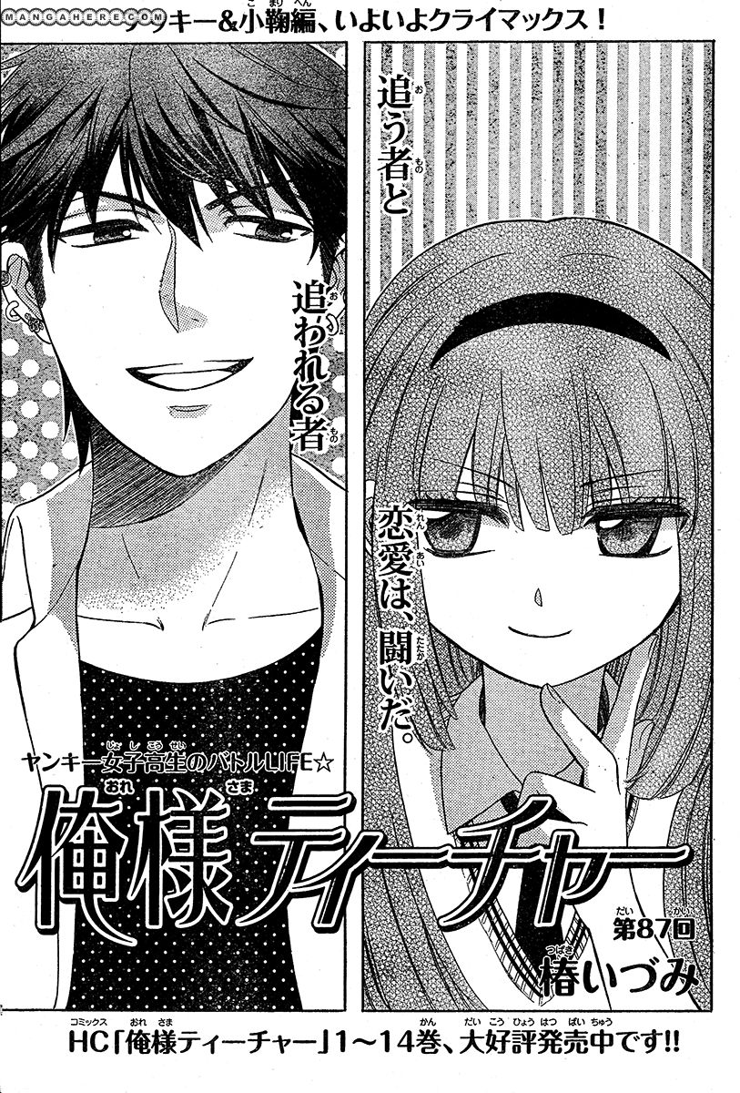 Oresama Teacher Chapter 87 page 6 - Chapter 87