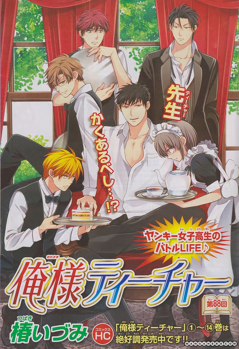 Oresama Teacher Chapter 88 page 3 - Chapter 88