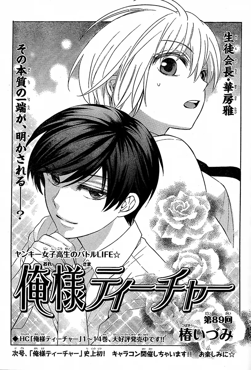 Oresama Teacher Chapter 89 page 2 - Chapter 89